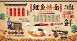 鲤鱼焙面