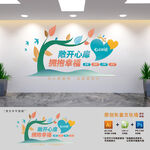 心灵驿站标语文化墙