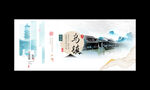 乌镇