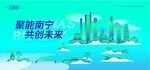 南宁建筑插画