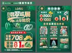 翡翠节单页
