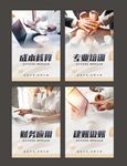 会计公司海报