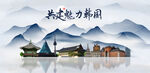 韩国