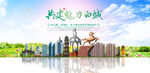 白城