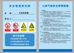 乙炔存放