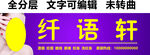 漂唇纹眉眼线美业门头