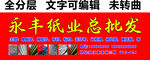 服装纸品电脑纸隔层纱门头