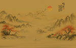 新中式壁画山水画电视背景墙