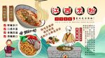 江西米粉背景墙