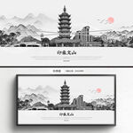 文山