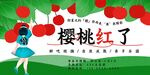 樱桃