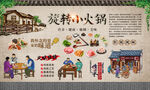旋转小火锅