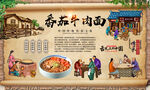 番茄牛肉面