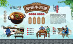 砂锅牛肉面