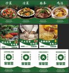 炒菜 家常菜