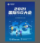5G海报