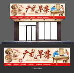 早茶门头