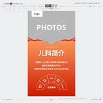 医院科室介绍