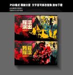 摇滚乐队