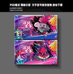 潮流涂鸦墙壁