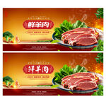 羊肉