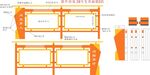 小学宣传栏分解