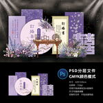 订婚宴