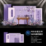 订婚宴