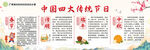 中国传统文化节日