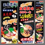 螺丝粉