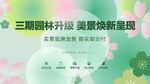 新春主画面
