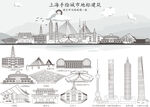 上海