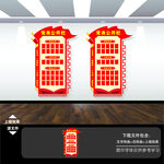 竖版党务公开栏