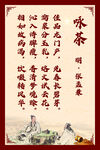 咏茶