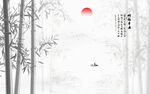 水墨竹子
