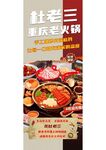 火锅海报