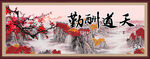 国画梅花