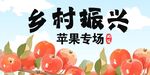 苹果