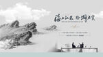 中式地产
