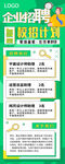 企业校园招聘活动展架易拉宝