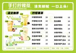 柠檬茶