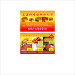 鸡柳名片 积分卡