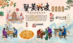 蟹黄粉皮