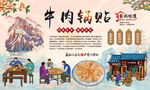 牛肉锅贴