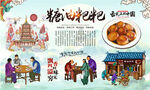 糖油耙耙