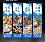 海鲜包柱