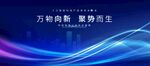 科技感爆棚的年会主视觉画面