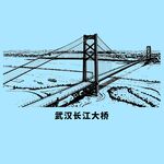 武汉长江大桥