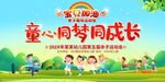 亲子运动会