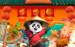 螺蛳粉